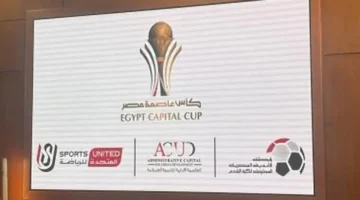 مكافآت كأس عاصمة مصر في نسخته الخامسة تعزز المنافسة وتجذب اللاعبين الكبار 1